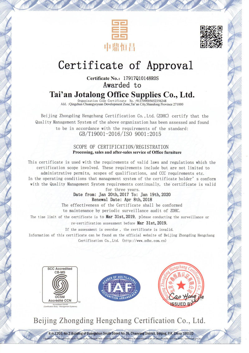 質(zhì)量管理體系認證證書英文版 質(zhì)量管理體系認證證書英文版