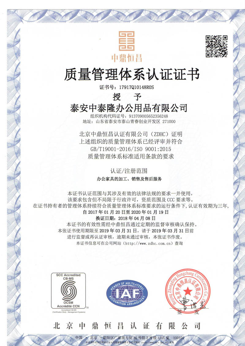 治理管理體系認(rèn)證證書 治理管理體系認(rèn)證證書