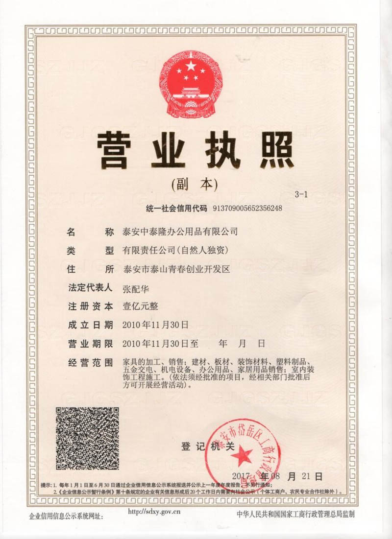 營業(yè)執(zhí)照 營業(yè)執(zhí)照